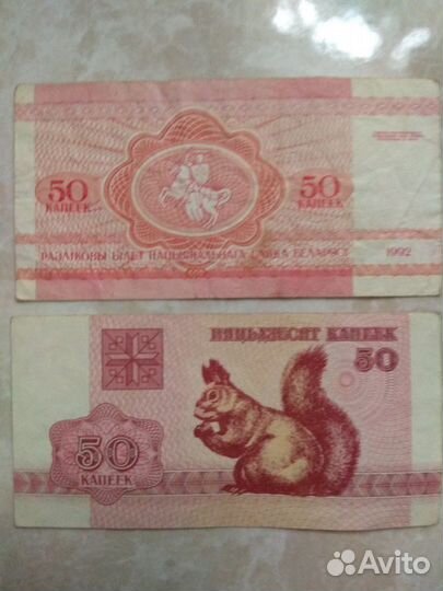 Банкнота Беларуссии