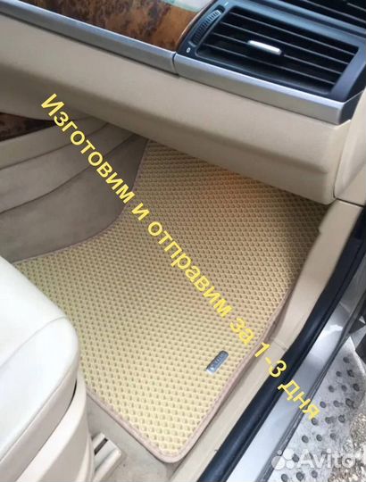 Ева листы для автоковриков 200х150 EVA