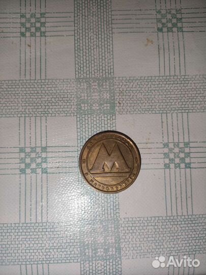 Жетон метрополитена самарского