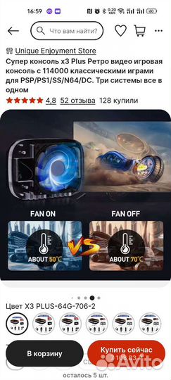 Игровая ретро консоль