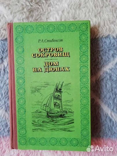 Книга для детей СССР