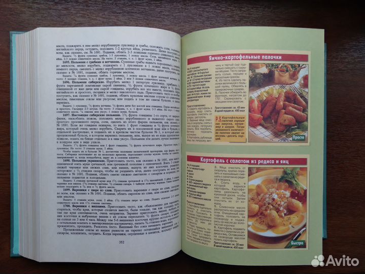 Кулинарные книги
