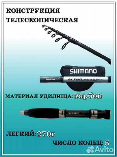 Спиннинг Shimano Alivio Slim TE GT XH 3,0 м. 40-80