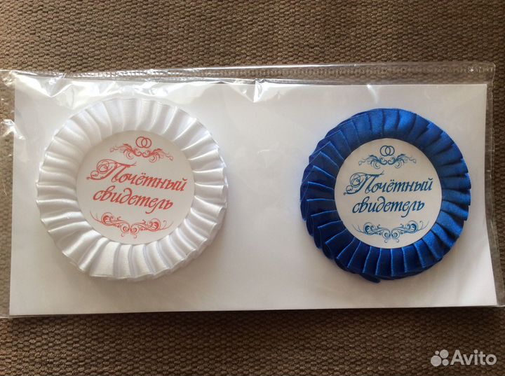 Значки почетный свидетель 2 штуки