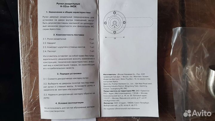 Раздельные ручки Apecs H-0203-Inox 11812