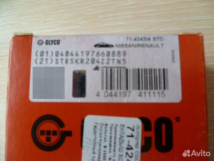 Вкладыш большой головки шатуна