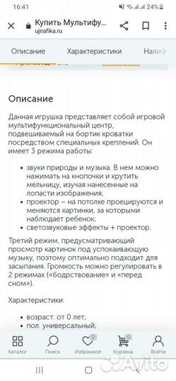 Музыкальный ночник с проектором