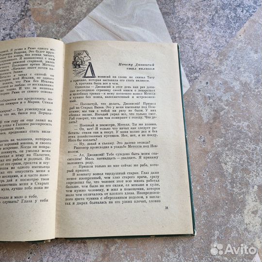 Падение Икара. Сергеенко. 1963 г