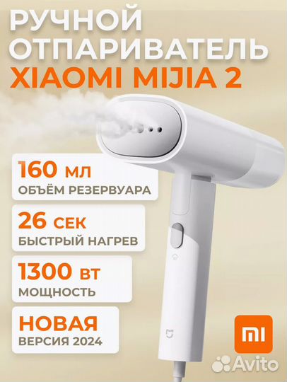 Отпариватель ручной вертикальный для одежды Xiaomi