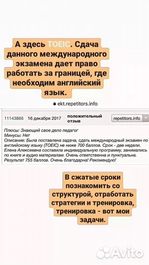 Репетитор по английскому языку онлайн