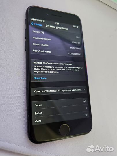 iPhone SE, 128 ГБ