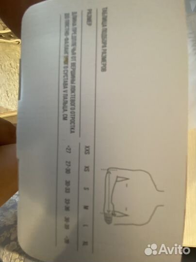 Бандаж на плечевой сустав косыночный