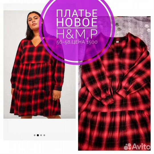 Платье новое