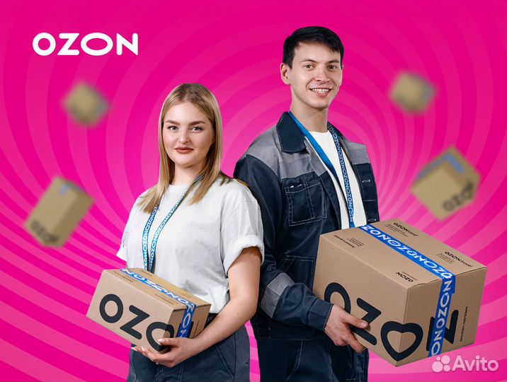 Комплектовщик заказов Озон (х. Кочкин)
