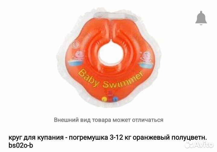 Круг для купания