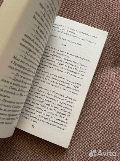 Возьми меня за руку. Триллер