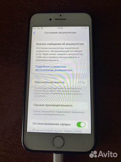 iPhone 7, 128 ГБ