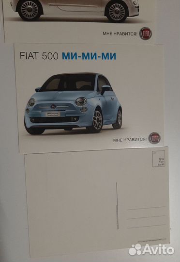 Открытки рекламные Fiat