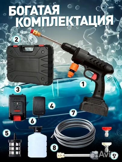 Автомойка аккумуляторная 2 Акб