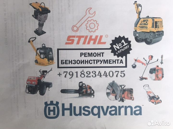 Ремонт бензоинструмента и малой механизации