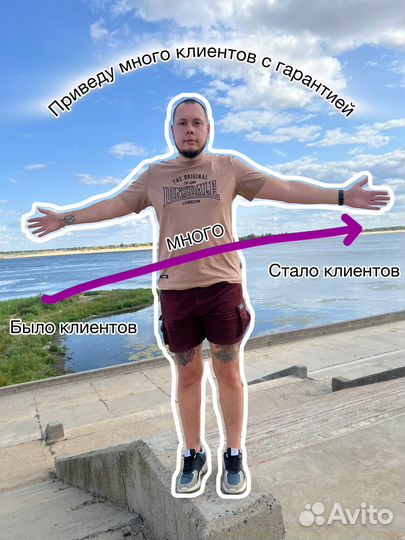 Авитолог который может