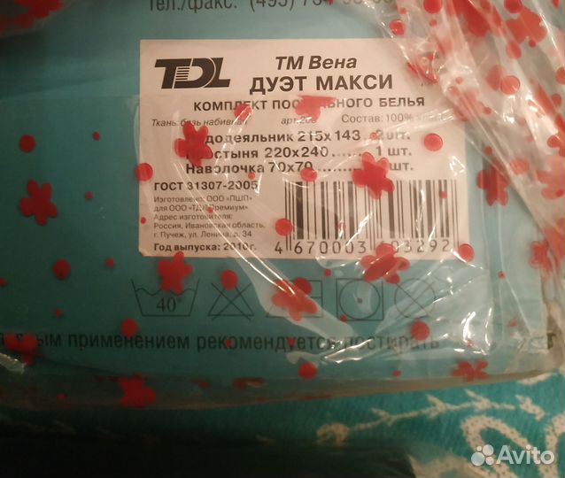 Постельное белье. 100 хлопок
