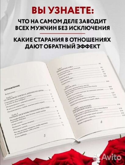 Книга Мужчины любят стерв