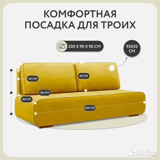 Диван новый прямой желтый Лаки