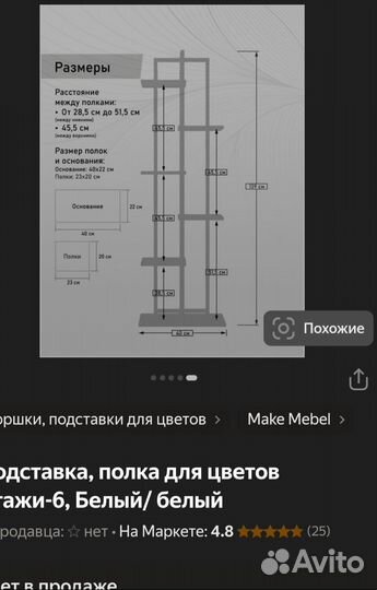 Подставка для цветов напольная деревянная б/у