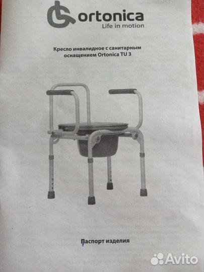 Продам кресло с санитарным оснащением