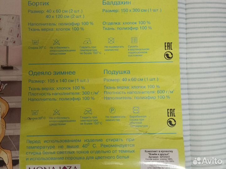 Комплект в детскую кроватку с бортиками