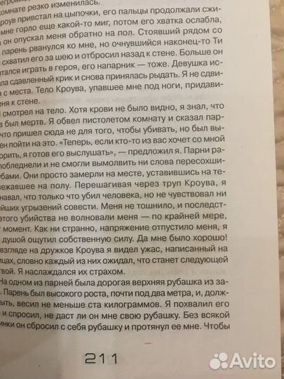 Чарльз Мэнсон, Эммонс Нуэль