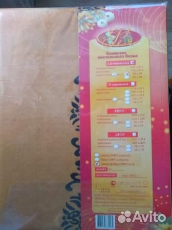 Комплект постельного белья 1.5 спальный