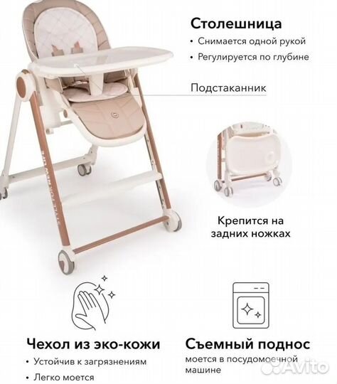 Стульчик для кормления (бронь )