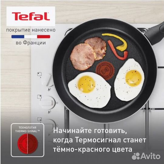 Сковорода Tefal Current 26 см