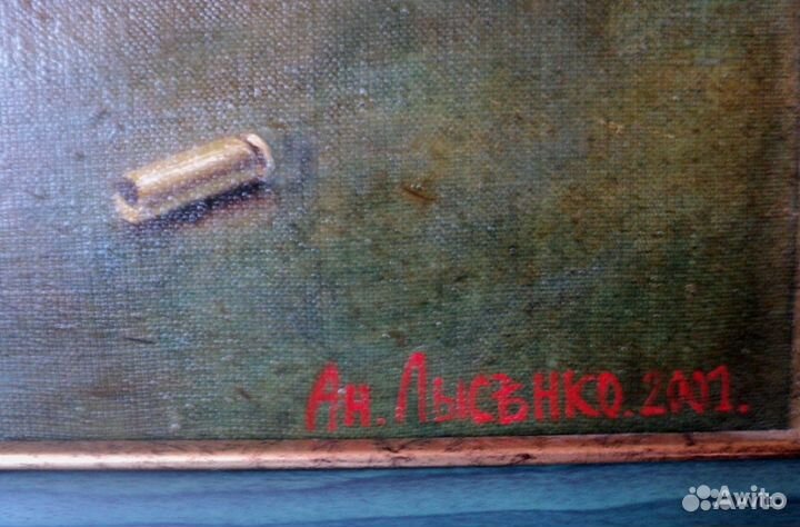 Картина известного художника Лысенко А.С