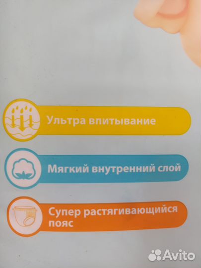 Памперсы детские 5