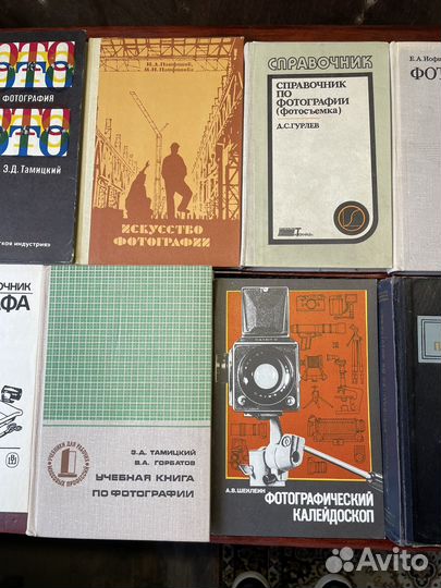 Книги по фотографии различные
