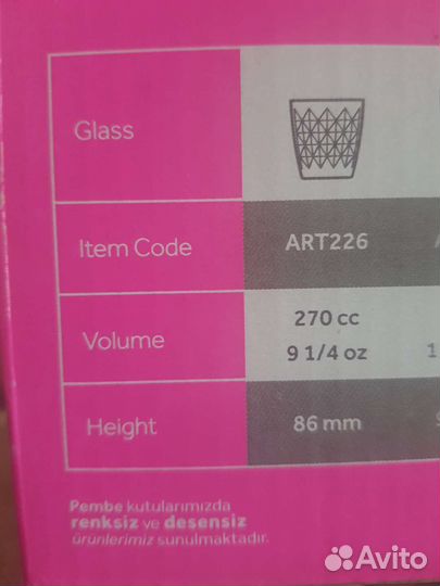 Стаканы новые в коробке