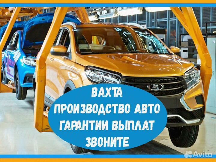 Автоэлектрик опыт неважен Вахта 15/20/25/30 №768