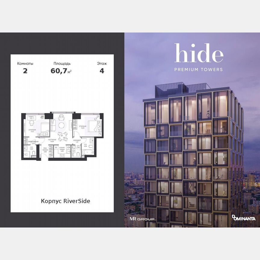 2-к. квартира, 60,7 м², 4/41 эт.