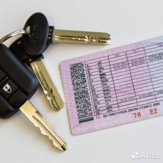 Водительские права/замена/консультация