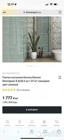 Плитка настенная монпарнас kerama marazzi