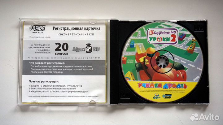 CD Несерьезные уроки 2 Учимся думать