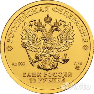 100-летие золотого червонца 2023 г