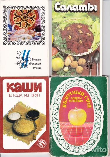 Кулинарные рецепты СССР