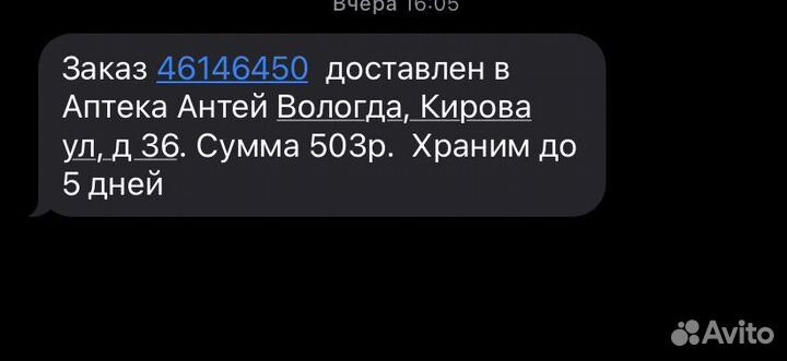 Тест полоски для глюкометра Diacont