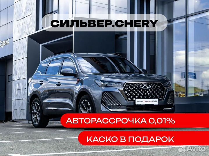 Chery Tiggo 7 Pro Max 1.6 AMT, 2024