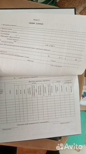 Парашютная книжка