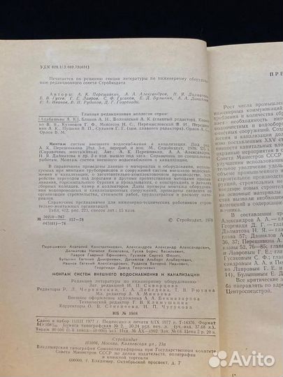 Монтаж систем внешнего водоснабжения и канализации